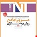 انتشارات: آوا کتاب