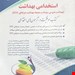 انتشارات آراه