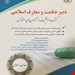 انتشارات آراه