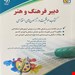 انتشارات آراه