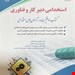 انتشارات: آراه