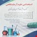 انتشارات: آراه