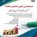 انتشارات آراه