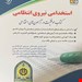 کتاب آزمون استخدامی نیروی انتظامی