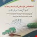 انتشارات آراه