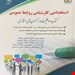 انتشارات آراه
