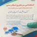کتاب آزمون استخدامی سردفتری اسناد رسمی