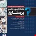 انتشارات:جامعه نگر