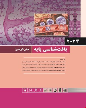 کتاب بافت شناسی پایه جان کوئیرا 2024 دکتر رضا شیرازی