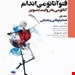 انتشارات جامعه نگر 