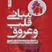 انتشارات حتمی