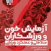 انتشارات حتمی