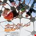 انتشارات حتمی