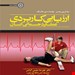 انتشارات حتمی