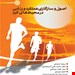 انتشارات حتمی