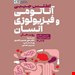 انتشارات حتمی
