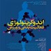 انتشارات حتمی
