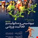 انتشارات حتمی