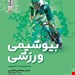 انتشارات حتمی