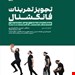 انتشارات حتمی