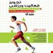 انتشارات حتمی
