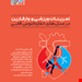 انتشارات حتمی