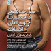 انتشارات حتمی