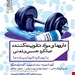 انتشارات حتمی