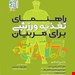 انتشارات حتمی