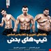 انتشارات حتمی