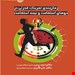 انتشارات حتمی