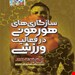 انتشارات حتمی