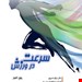 انتشارات حتمی