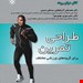 انتشارات حتمی