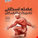 انتشارات حتمی
