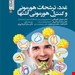 انتشارات حتمی