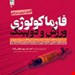 انتشارات حتمی