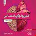 انتشارات حتمی