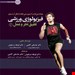 انتشارات حتمی