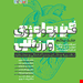 انتشارات حتمی