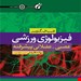 انتشارات حتمی