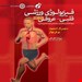 انتشارات حتمی