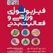انتشارات حتمی