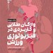 انتشارات حتمی