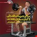 انتشارات حتمی