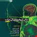 انتشارات حتمی