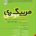 انتشارات حتمی