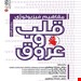 انتشارات حتمی