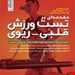انتشارات حتمی