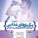 انتشارات حتمی